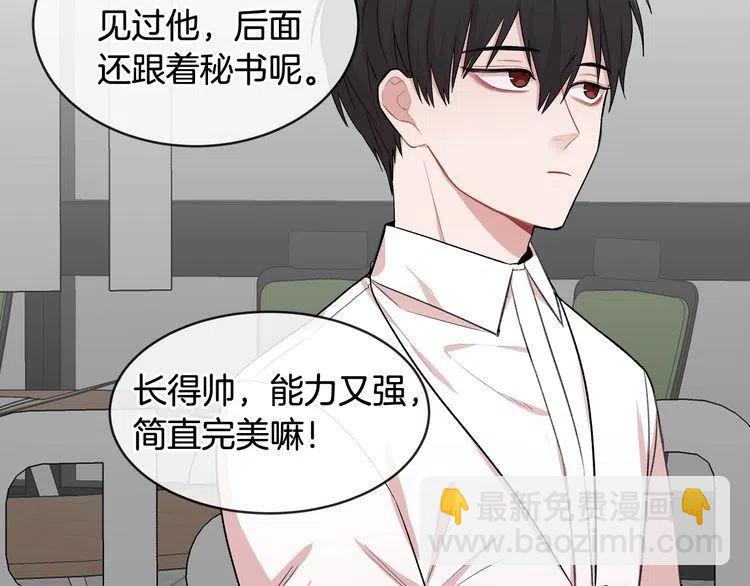 第19话 万人迷在贤？93