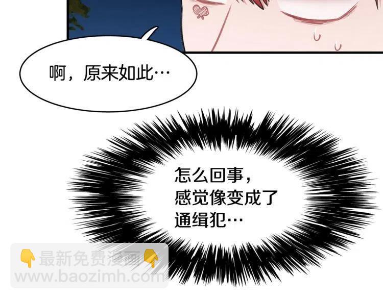 第29话 不该看见的事19