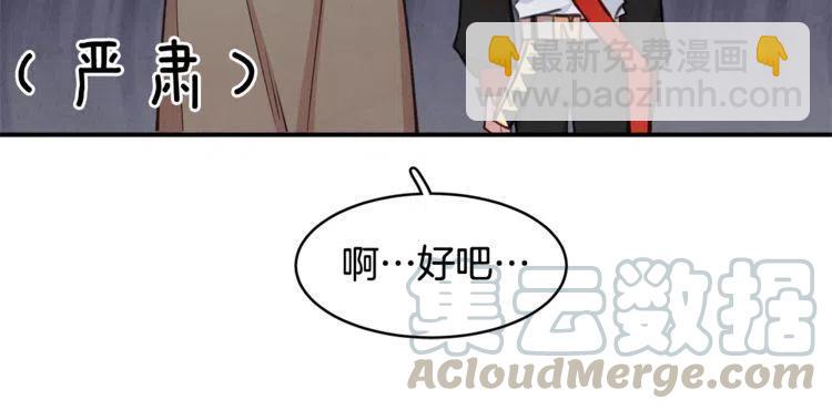 第29话 不该看见的事28