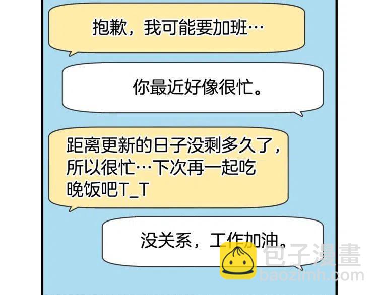 第29话 不该看见的事77
