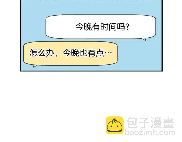 第29话 不该看见的事78