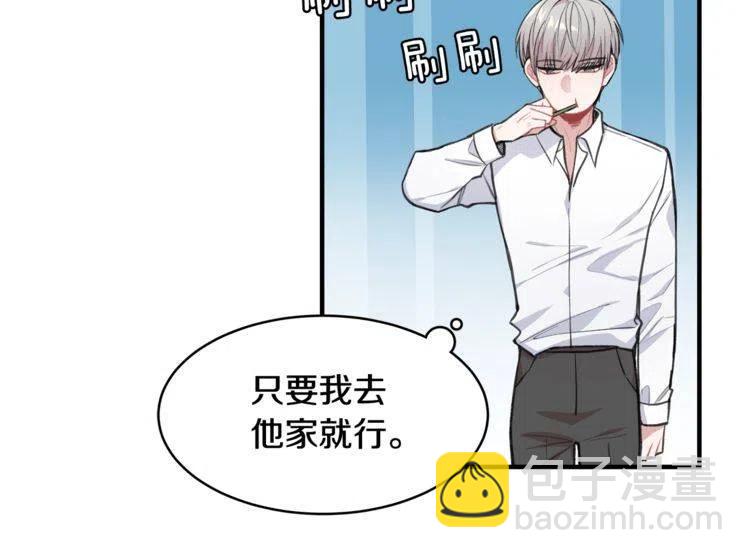 第29话 不该看见的事81