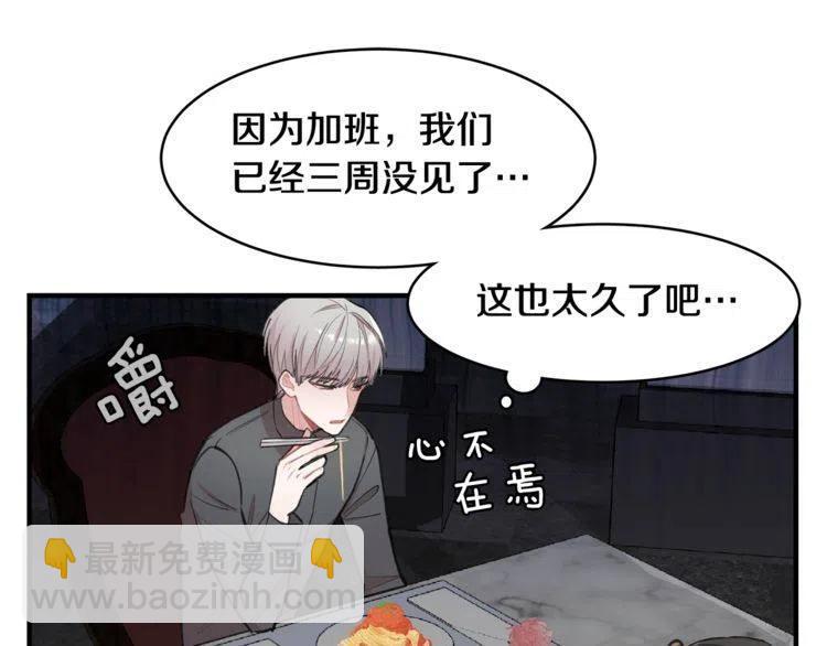 第29话 不该看见的事82