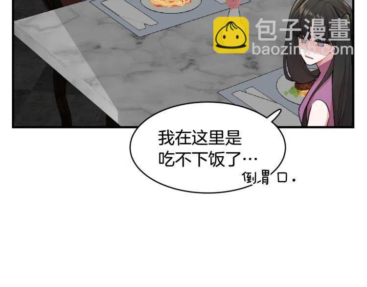 第29话 不该看见的事83