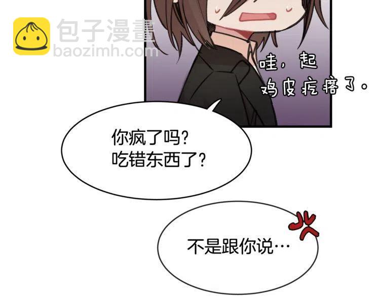 第29话 不该看见的事90
