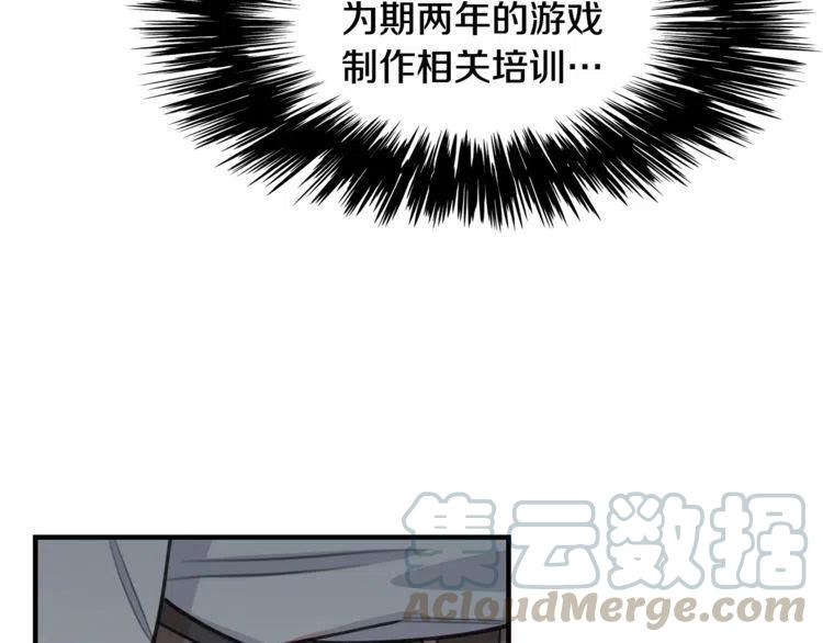 第30话 他的嫉妒心…80