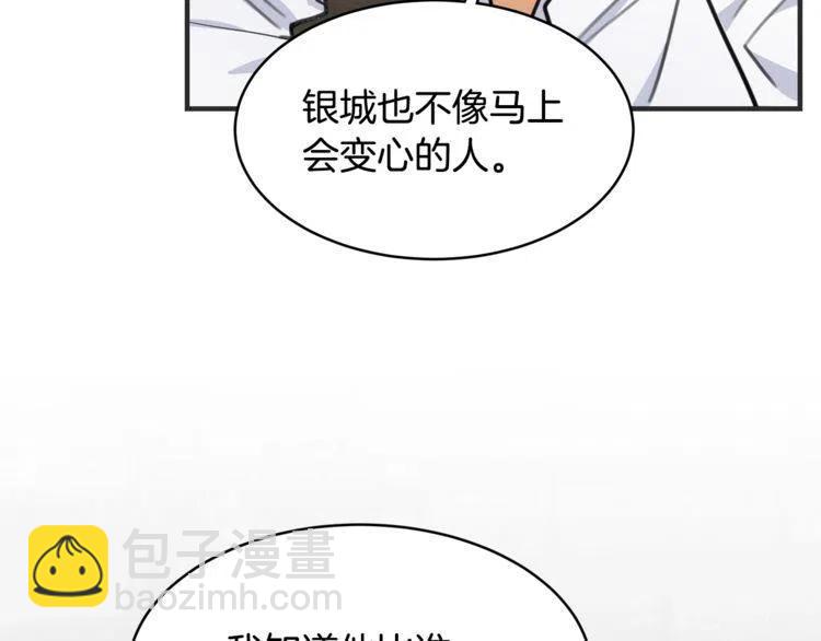 第33话 远距离恋情114