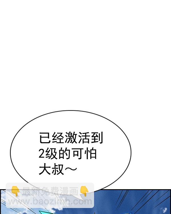 [第二季] 第32话47