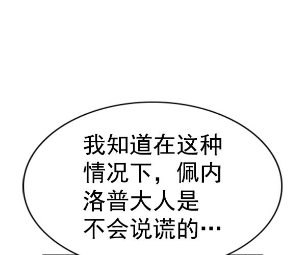 [第二季] 第32话79