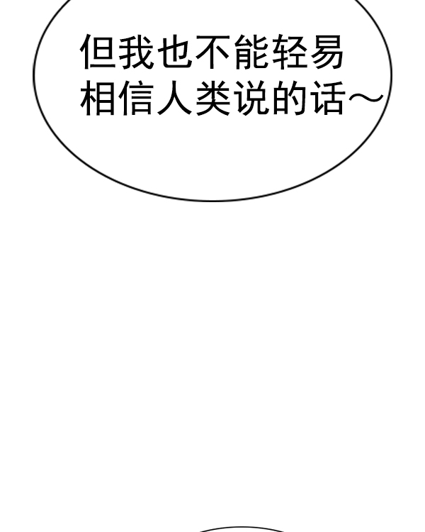 [第二季] 第32话81