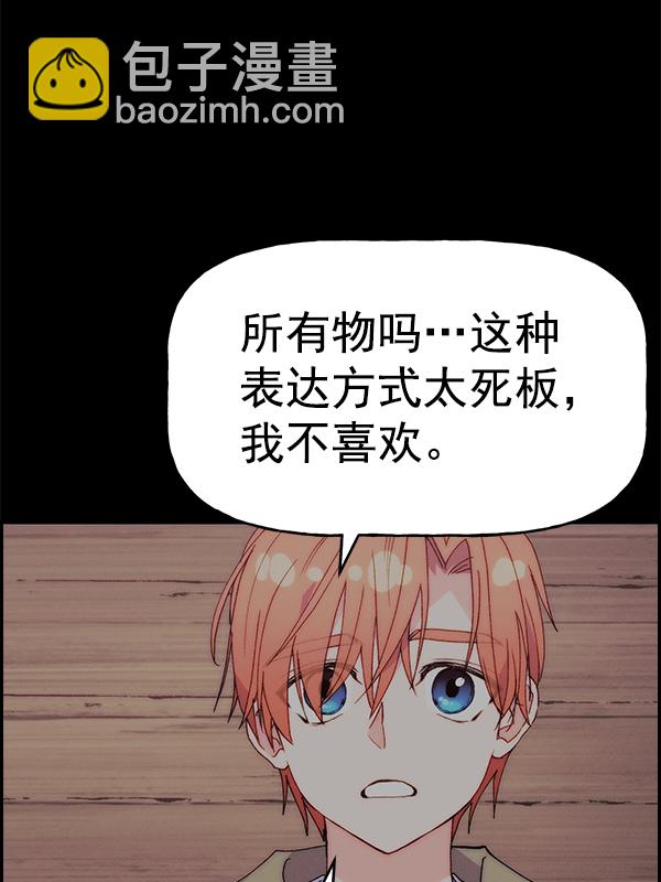 [第二季] 第62话（第二季最终话）7