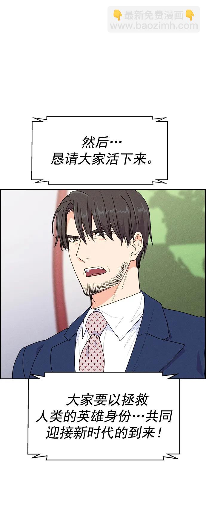 [第三季] 第2话29