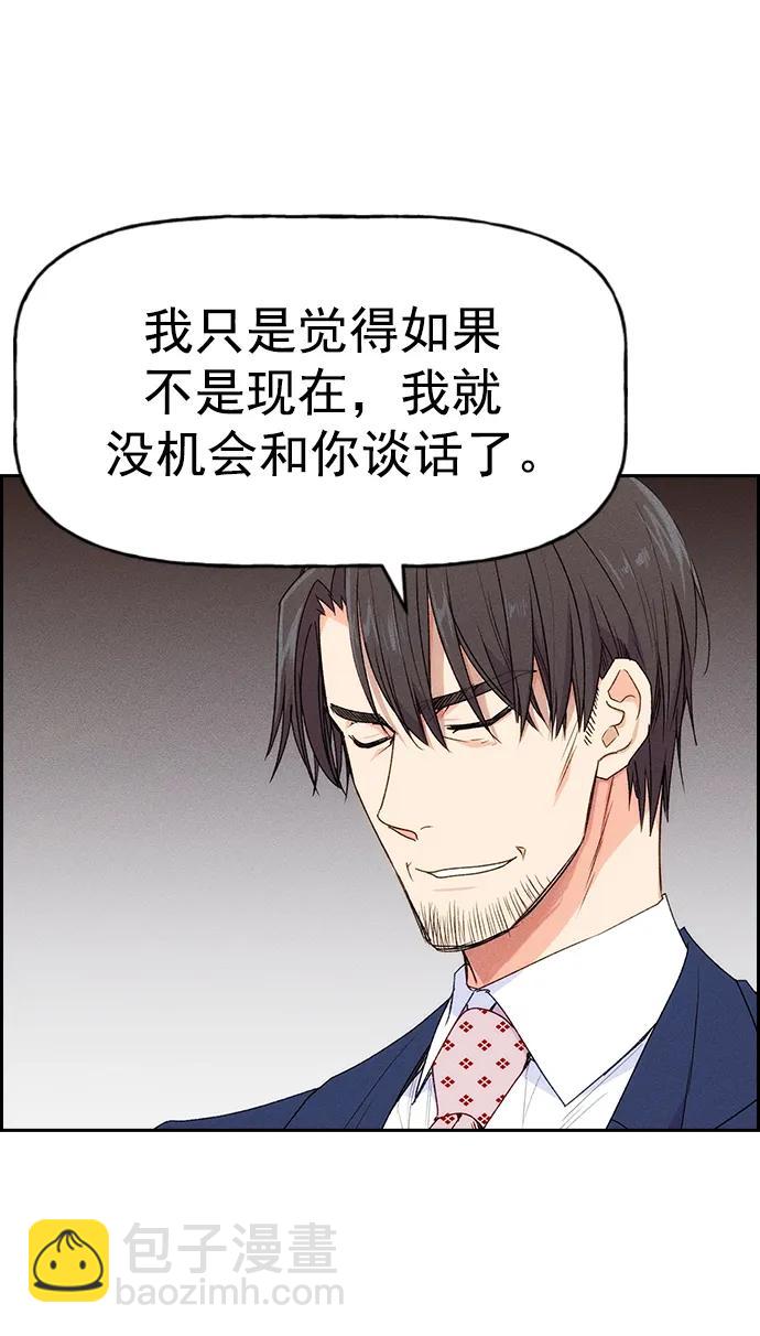 [第三季] 第2话45