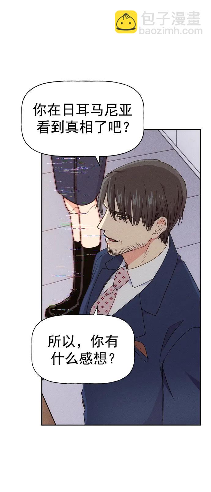 [第三季] 第2话46