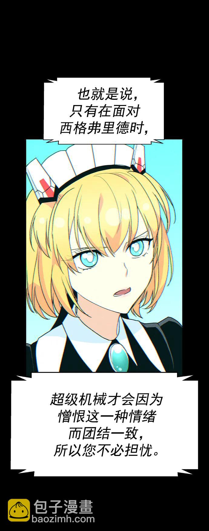 [第三季] 第3话42