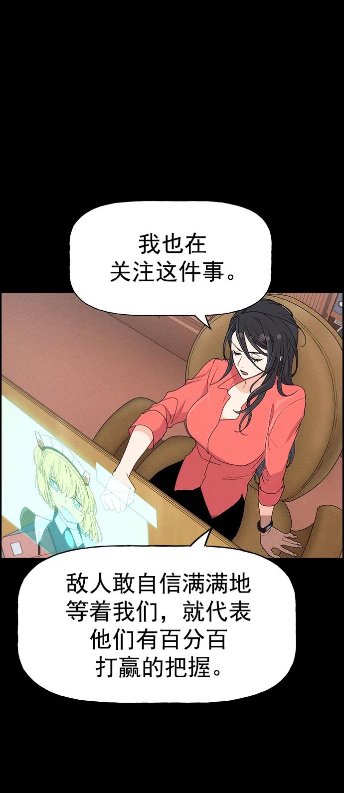 [第三季] 第3话45