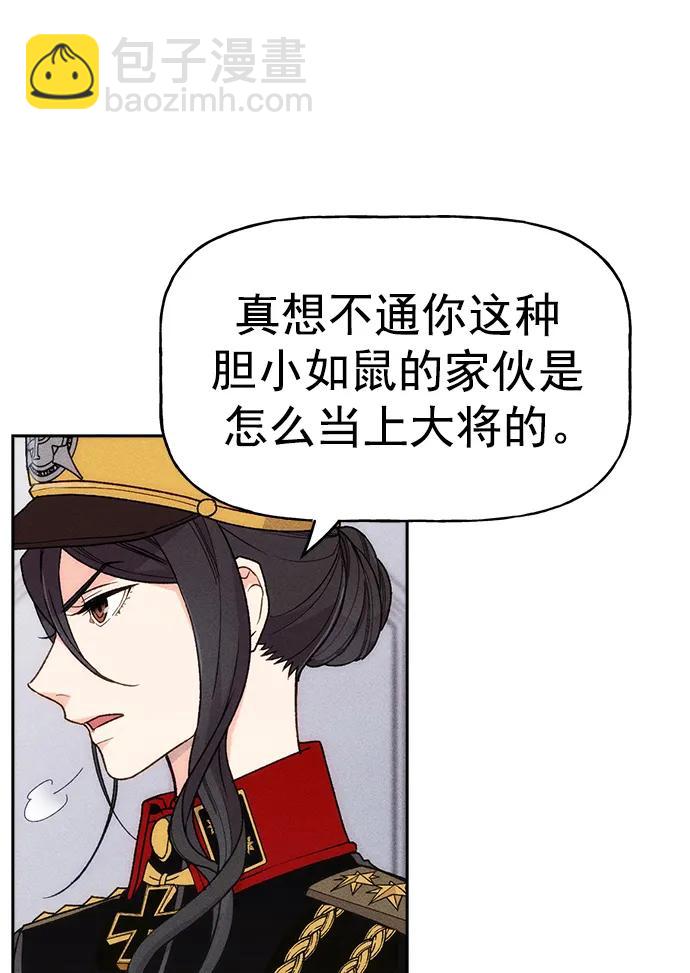 [第三季] 第3话5