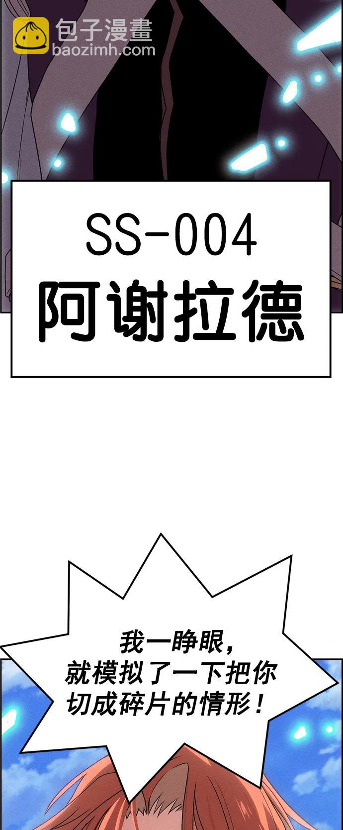 [第三季] 第3话65