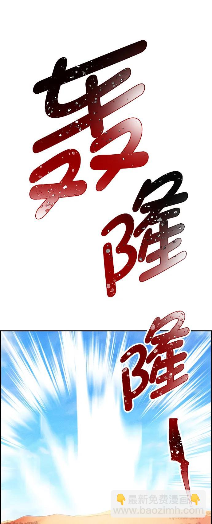 [第三季] 第3话83