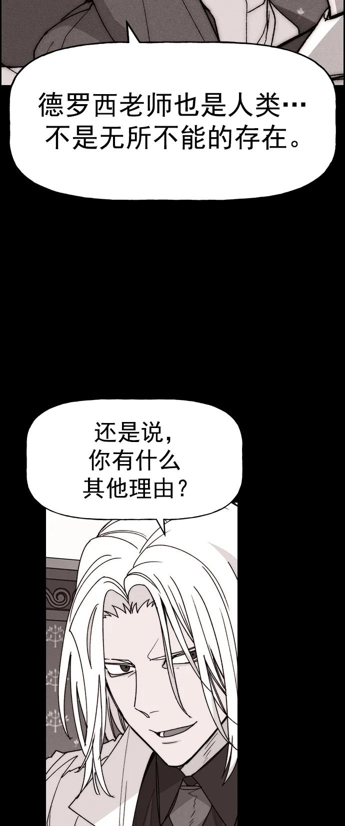 [第三季] 第31话38