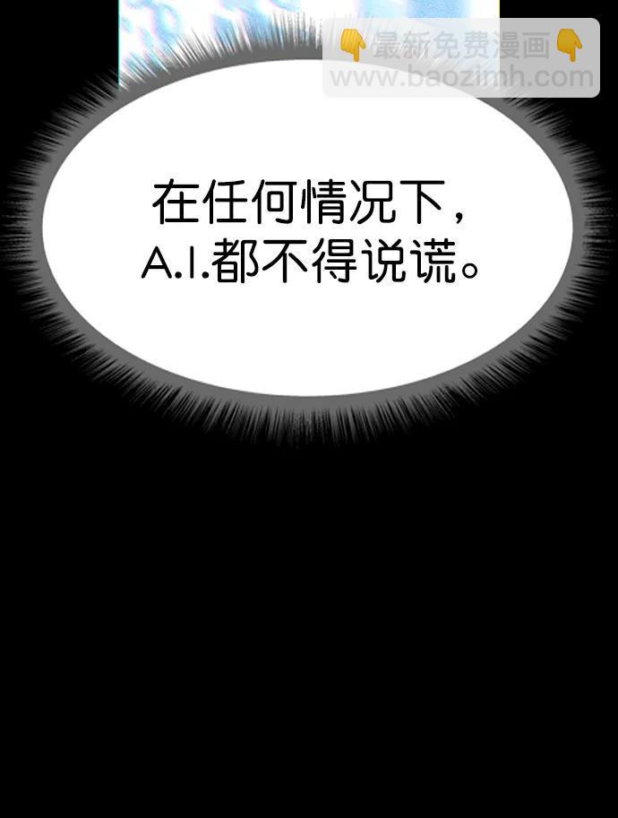 [第三季] 第31话54