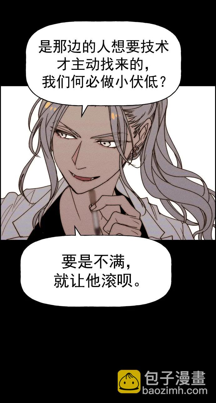 [第三季] 第31话6