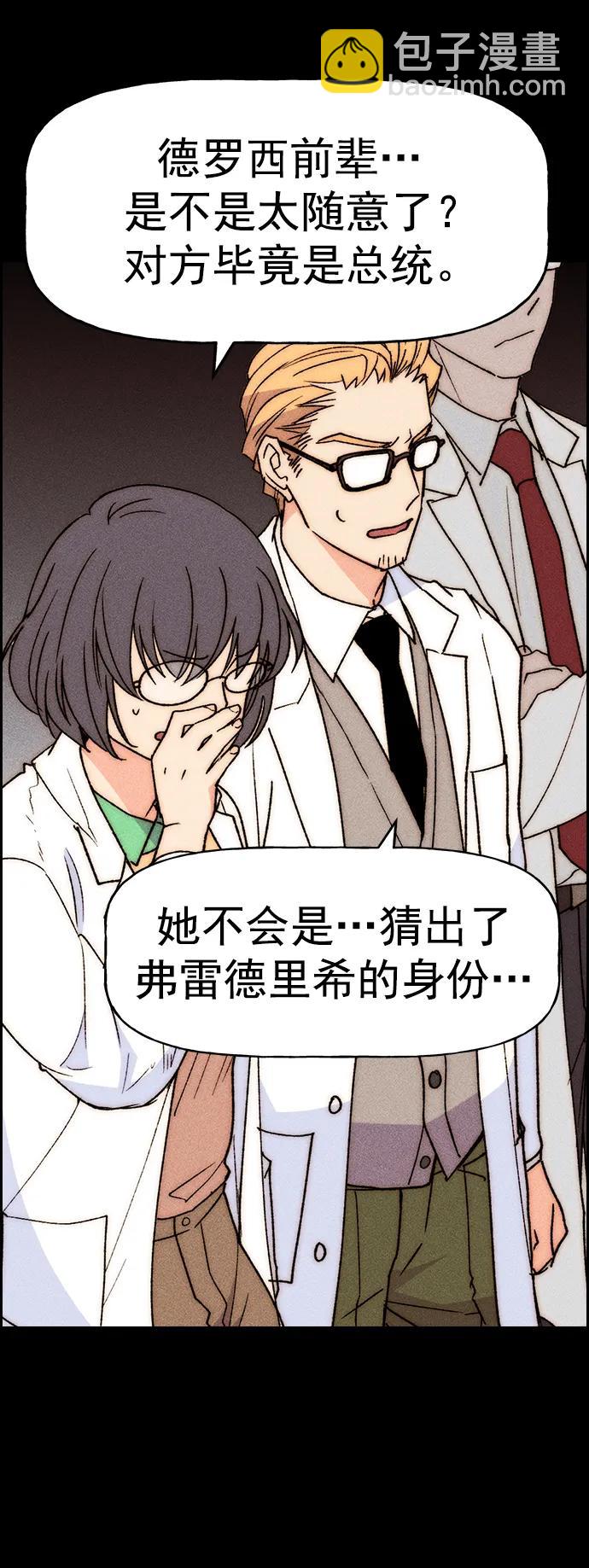 [第三季] 第31话79