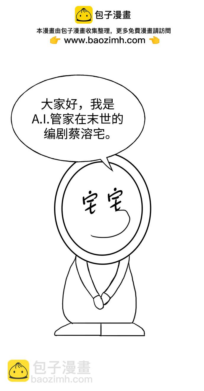【免费】[第三季] 完结特别篇1