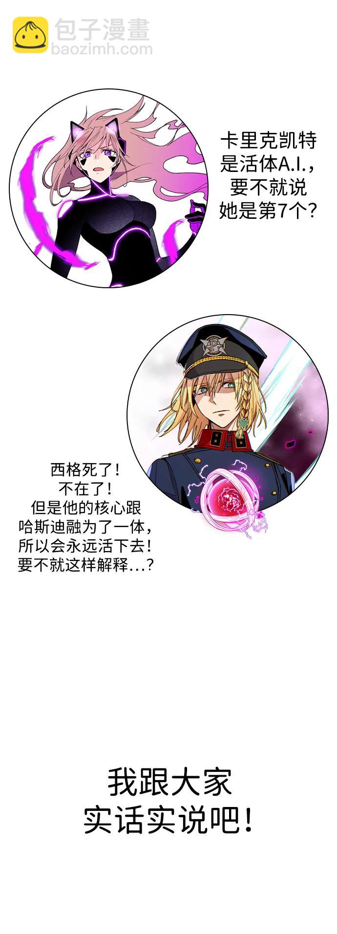 【免费】[第三季] 完结特别篇27