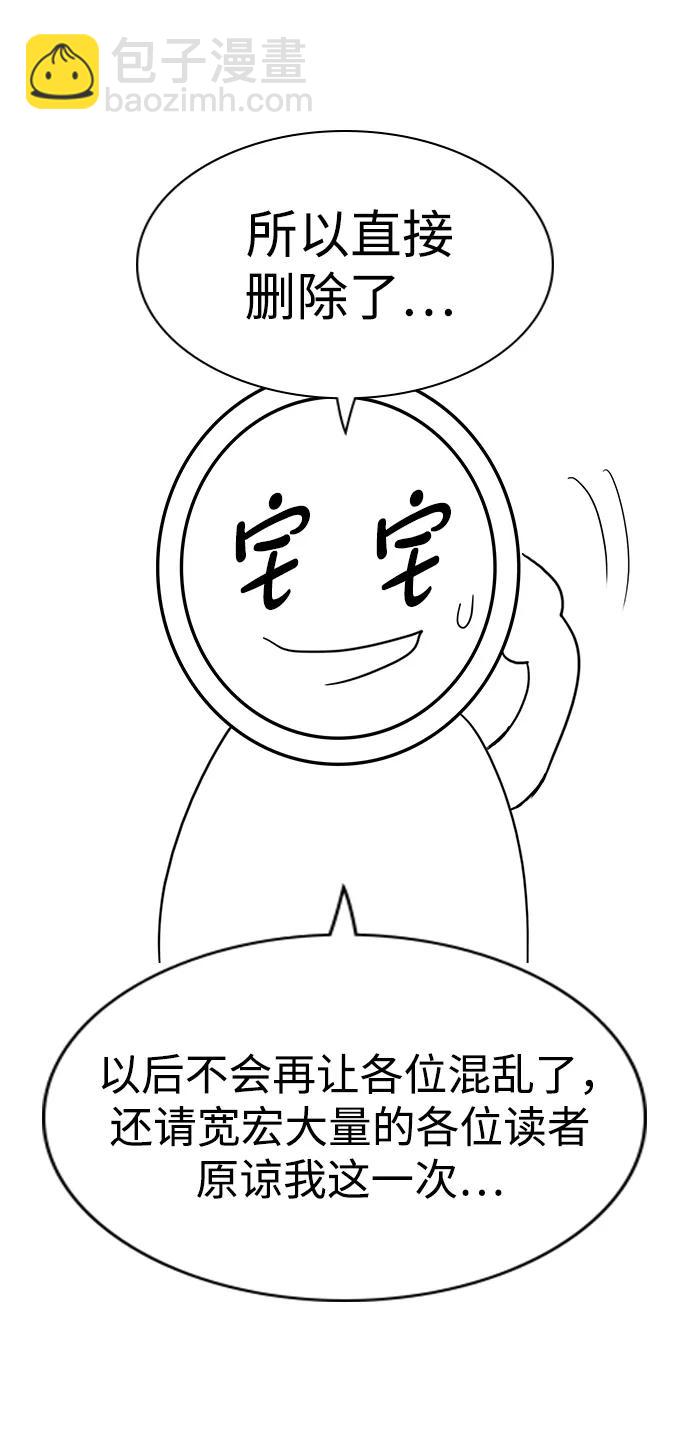 【免费】[第三季] 完结特别篇35