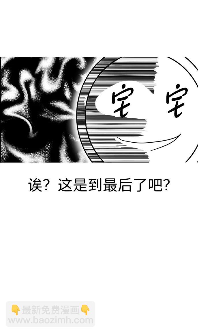 【免费】[第三季] 完结特别篇36