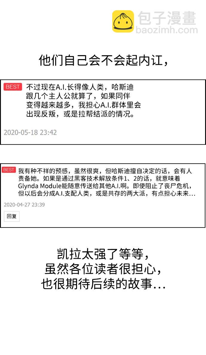 【免费】[第三季] 完结特别篇39