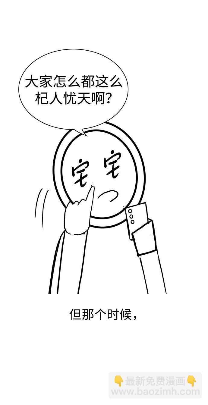 【免费】[第三季] 完结特别篇40