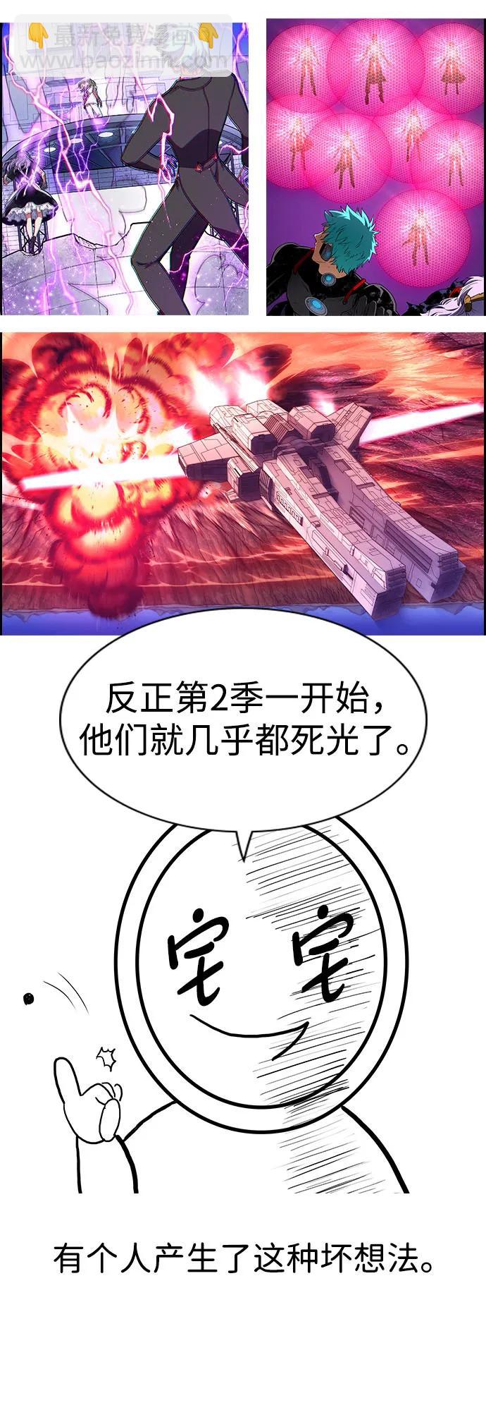 【免费】[第三季] 完结特别篇41