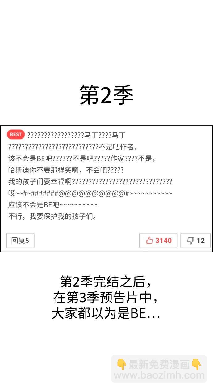 【免费】[第三季] 完结特别篇42