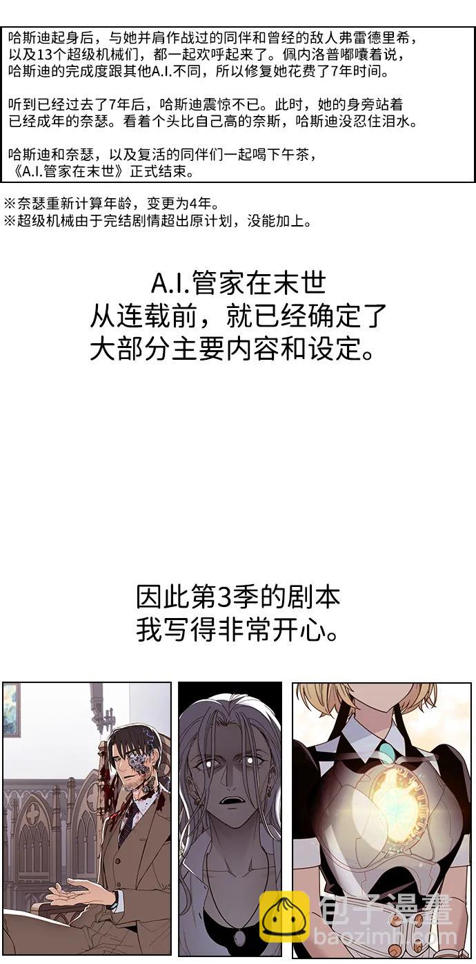 【免费】[第三季] 完结特别篇47