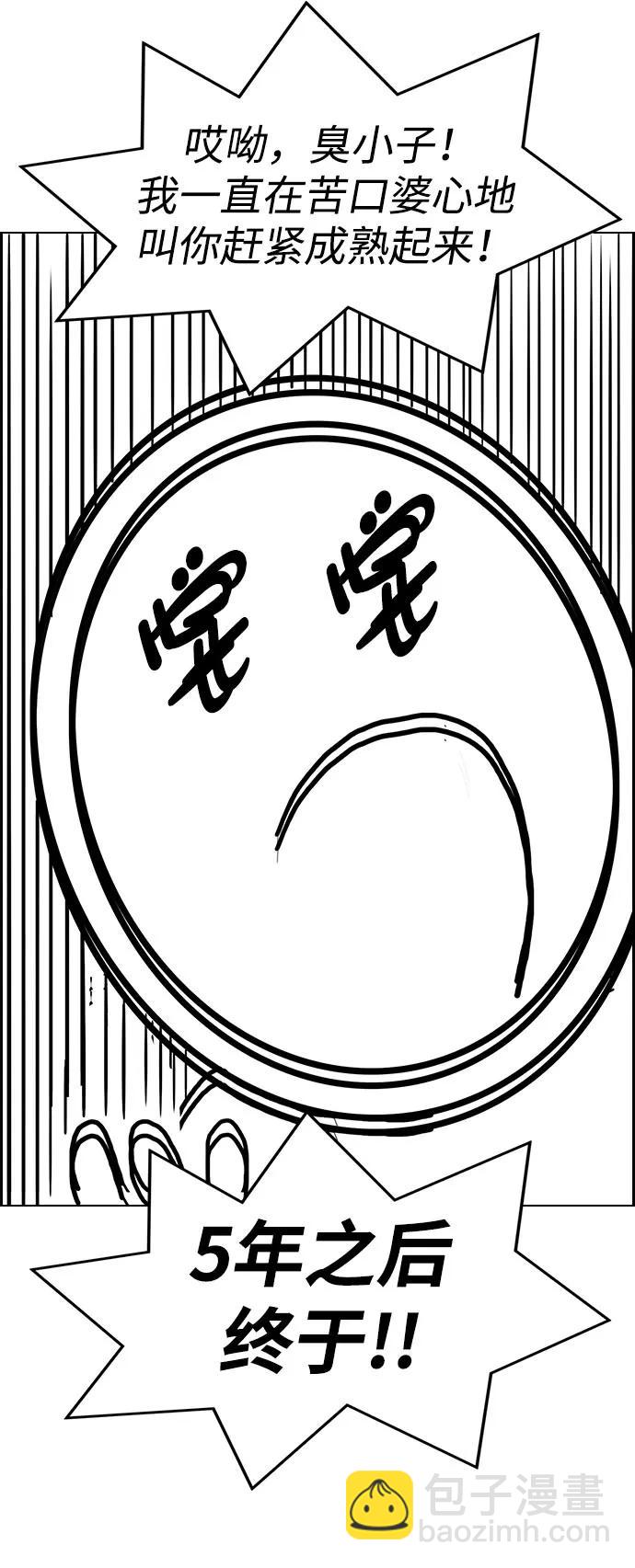 【免费】[第三季] 完结特别篇5