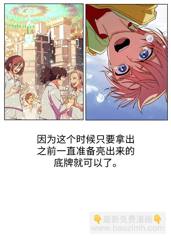 【免费】[第三季] 完结特别篇52