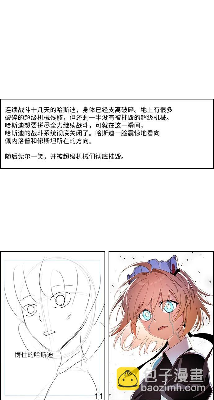 【免费】[第三季] 完结特别篇54