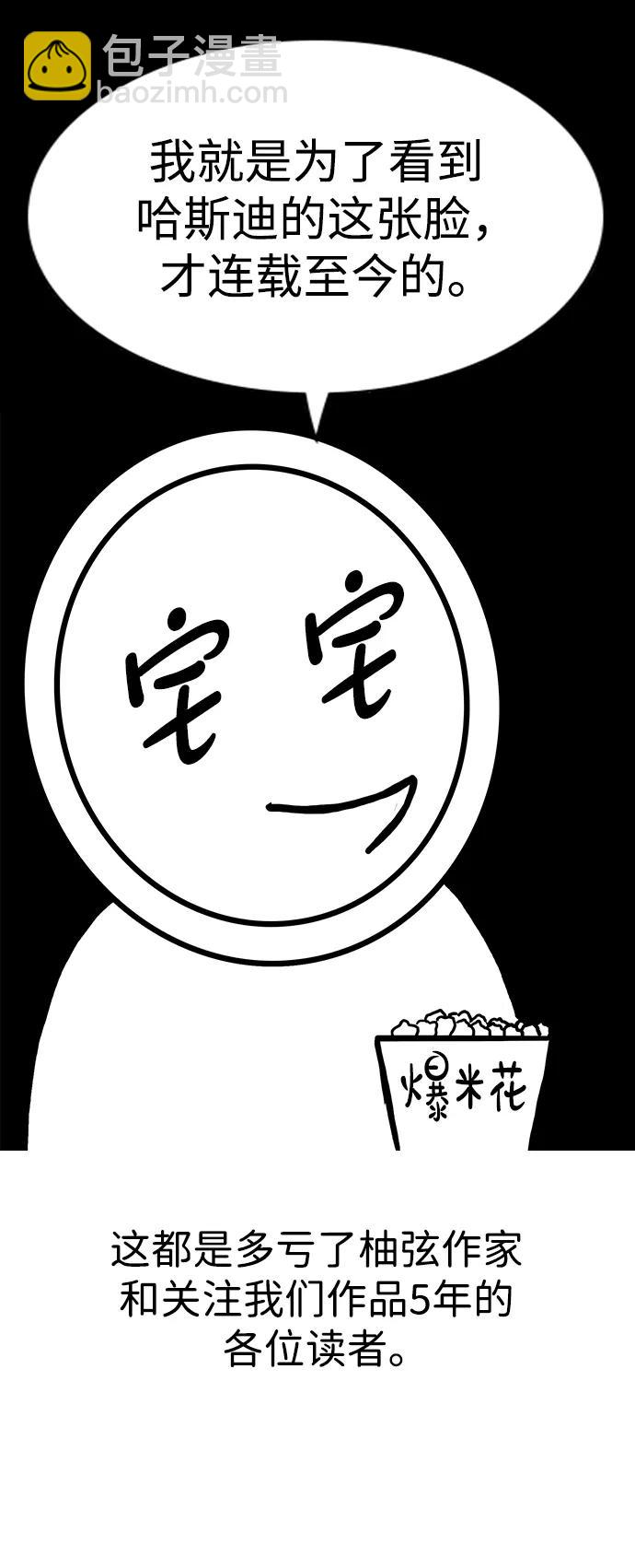 【免费】[第三季] 完结特别篇58