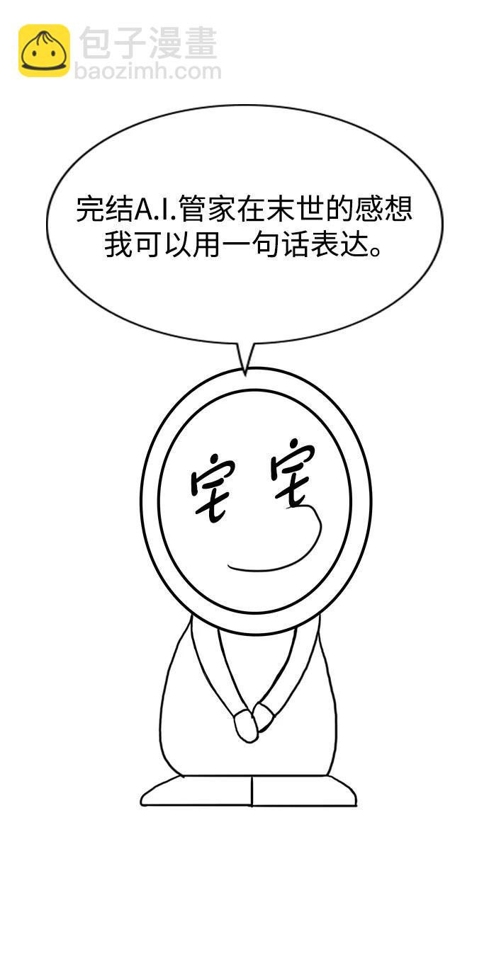 【免费】[第三季] 完结特别篇59
