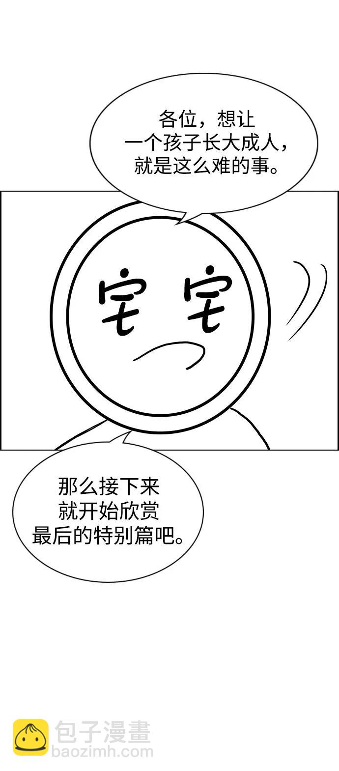 【免费】[第三季] 完结特别篇6