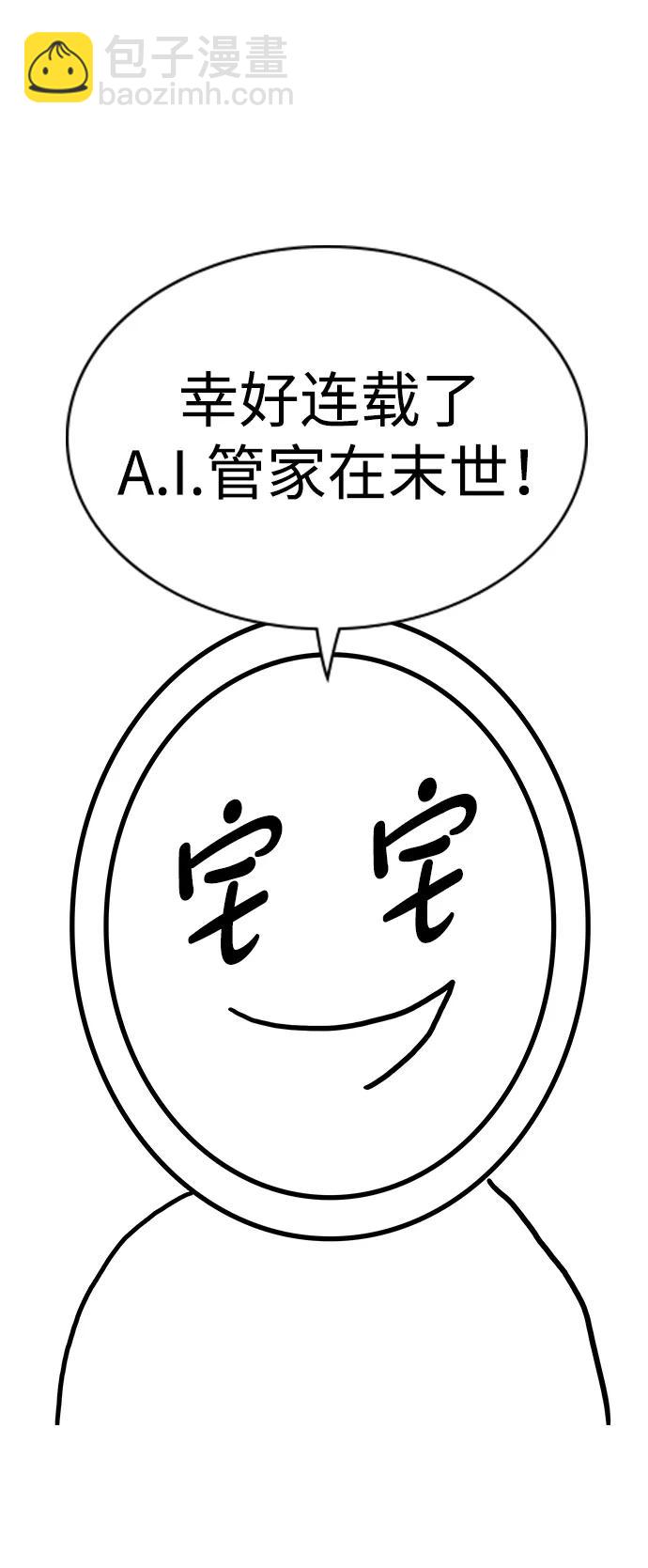 【免费】[第三季] 完结特别篇60
