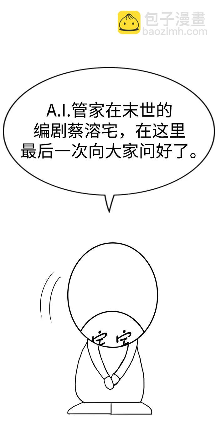 【免费】[第三季] 完结特别篇61