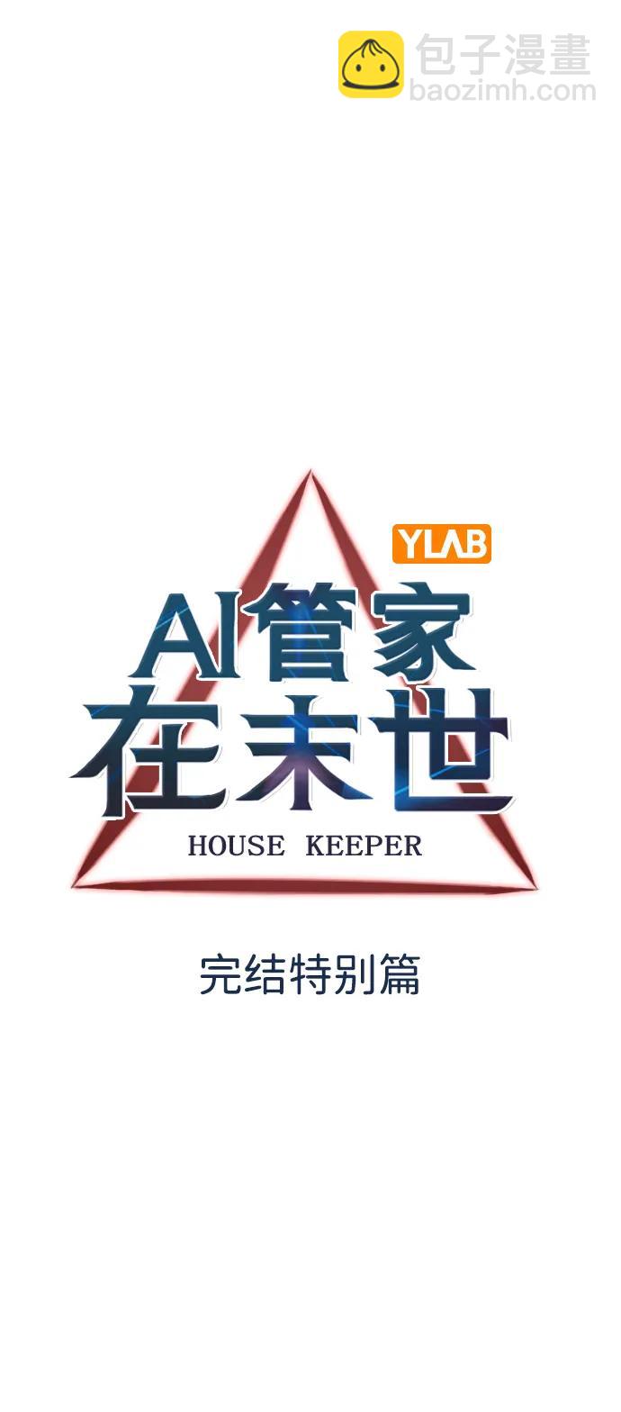 【免费】[第三季] 完结特别篇7