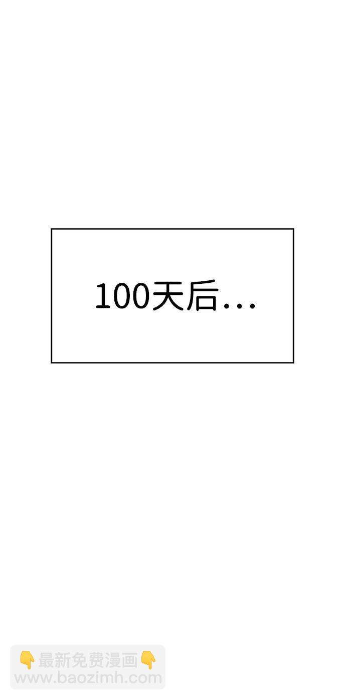 【免费】[第三季] 完结特别篇79