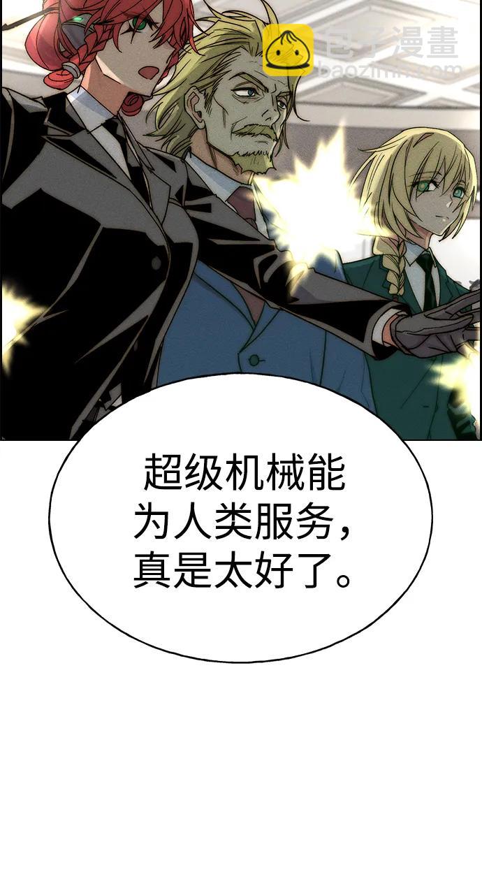 【免费】[第三季] 完结特别篇85