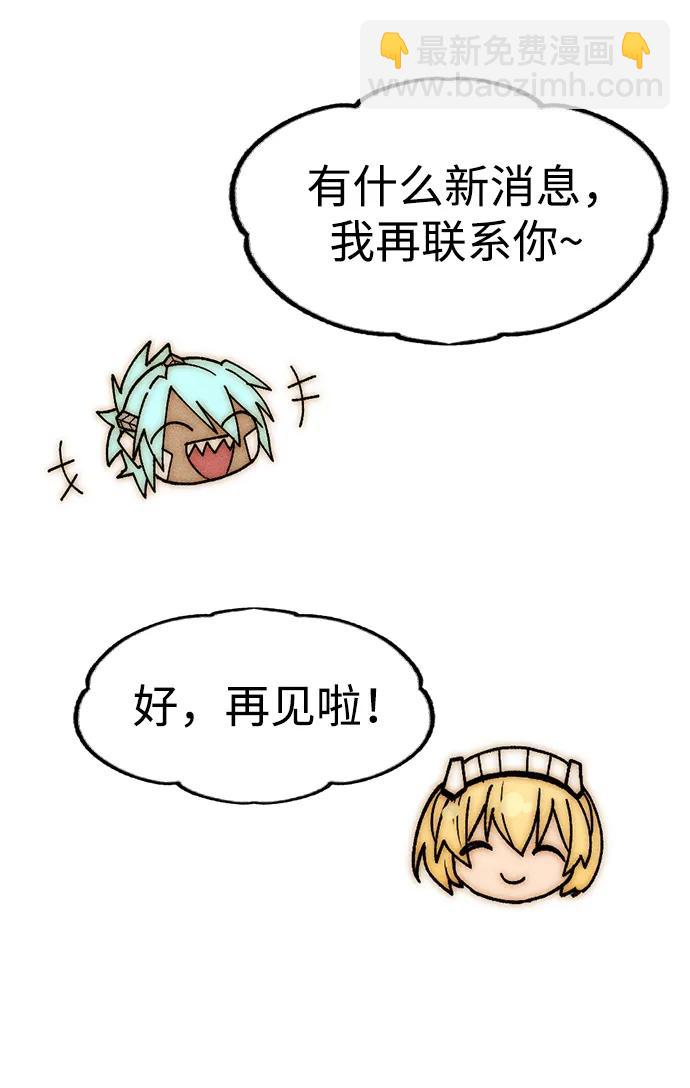 【免费】[第三季] 完结特别篇94