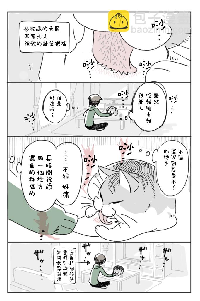 第4话2