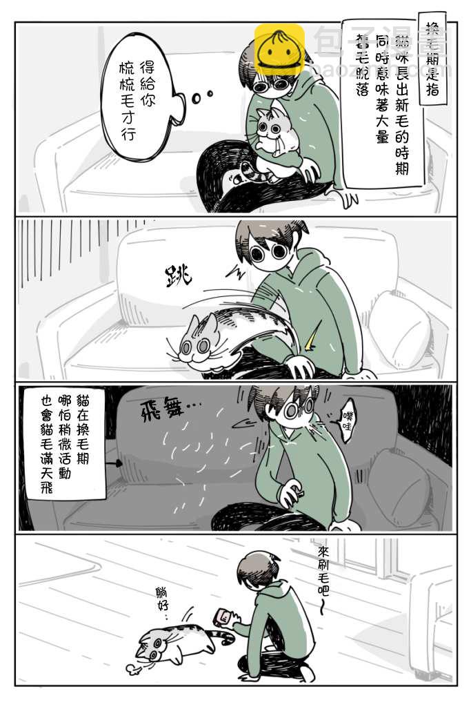 第11话2